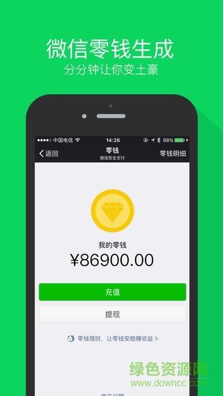 微商截图王手机版  v2.7图3