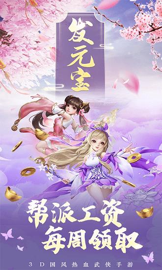 热血神剑红包版  v1.3.3.000图4