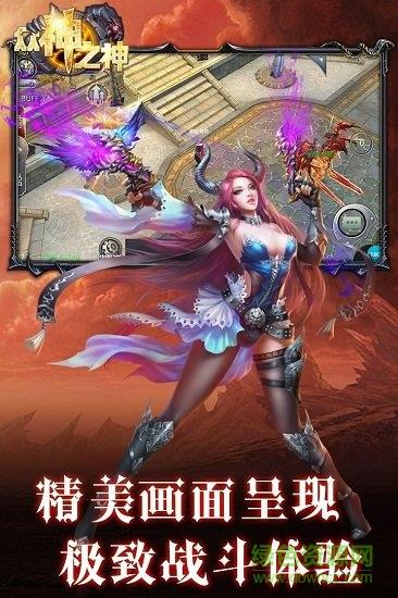 众神之神  v0.0.0.1图1