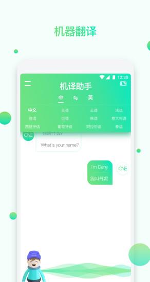 one mini  v1.2.1图2