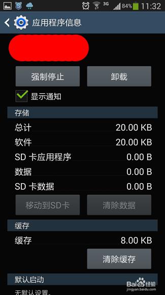 卸载专家  v2.3.4图3