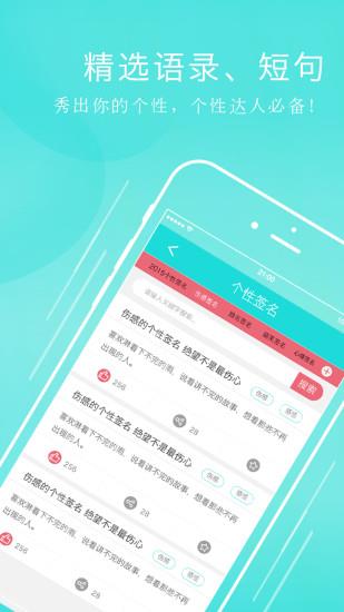 头像宝  v1.0图2