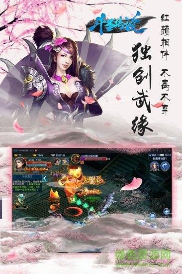 斗圣传说官方版  v1.0.2.2099图4