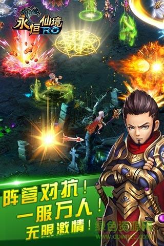 永恒仙境ro变态版  v1.0.28图4