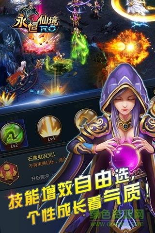 永恒仙境ro变态版  v1.0.28图1