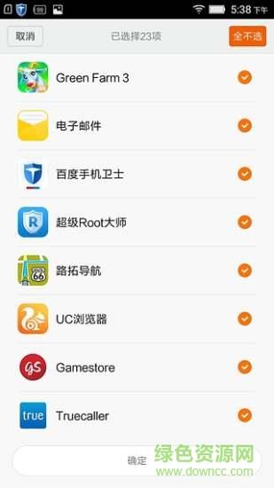 小米一键换机  v4.0.1图3