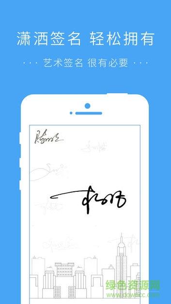 艺术签名专业版  v4.6.10图1