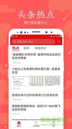 全民浏览器  v1.2图1