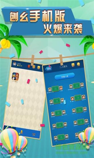 东北刨幺手机版  v3.5.0图2