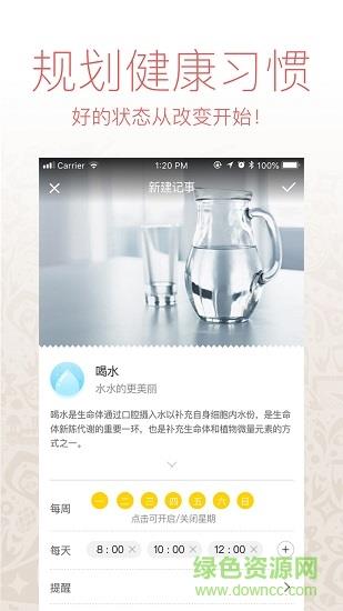 懒人日历  v1.0图1