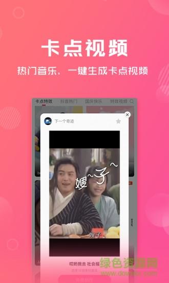 卡点特效视频剪辑  v2.2.2图3