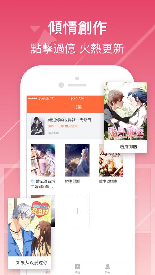 伊人小说  v3.0.20图2