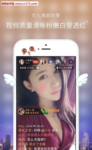 AU心意直播  v3.2图2