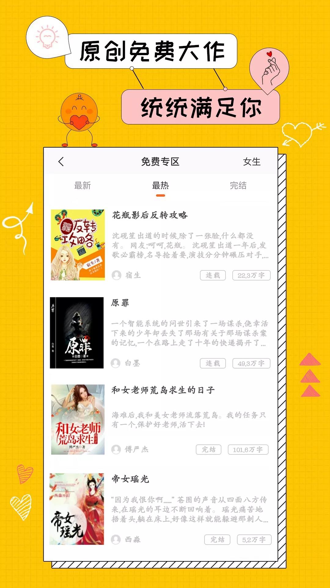 懒人免费听书小说大全  v2.3.9图4