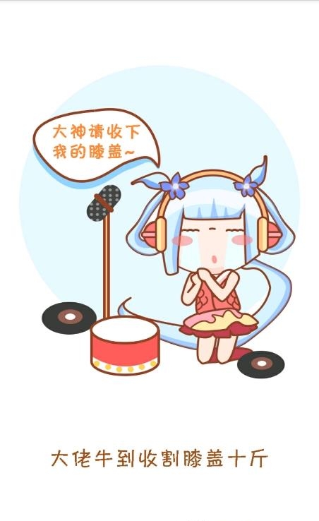 源音塘  v2.9.4图2