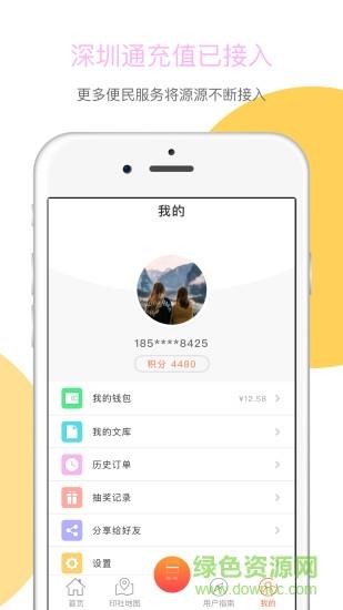 百步印社  v0.7.5图3