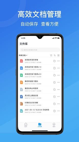 全能王PDF转换助手  v1.0.2图2