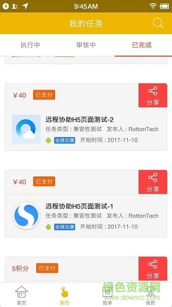 BeeTest众测  v2.0.0.7图3