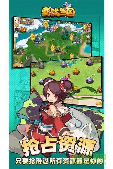 霸战三国变态版  v3.4.0图3