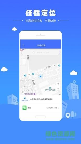 定位大师