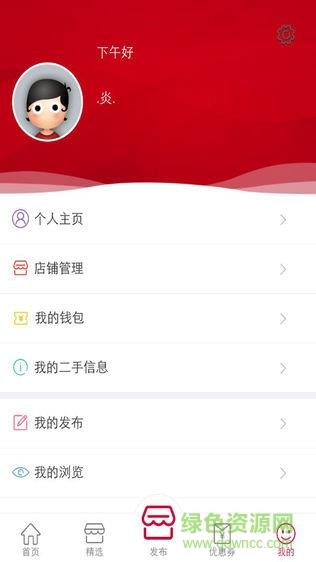 爱辉县  v1.1图2