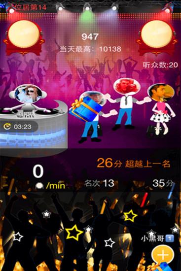 嗨吧直播官方版  v1.0图3