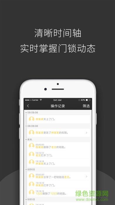 夏洛克智能  v3.0.6图3