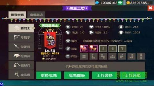 块块兵团  v1.1.4图4