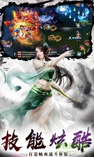 武林群侠录变态版  v1.0图2