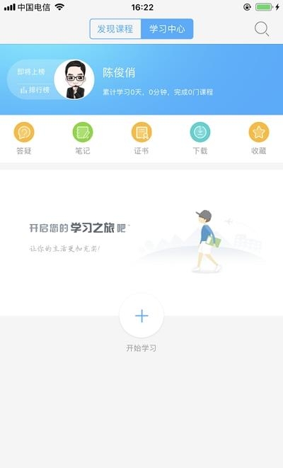 湖北线上教育直播平台(湖北教育云)  v3.11.3图4