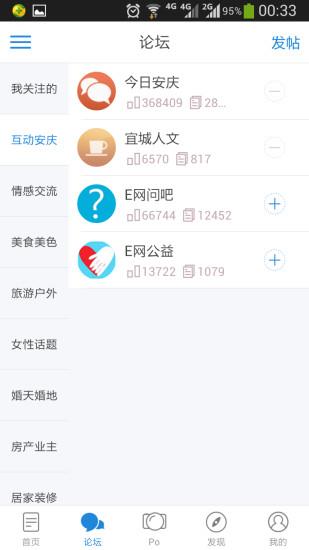 安庆e网  v1.0.0图1