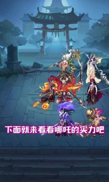 王者百将传  v2.0图4