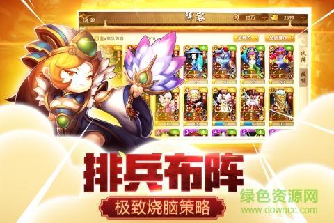 三国仙侠志  v1.0图3