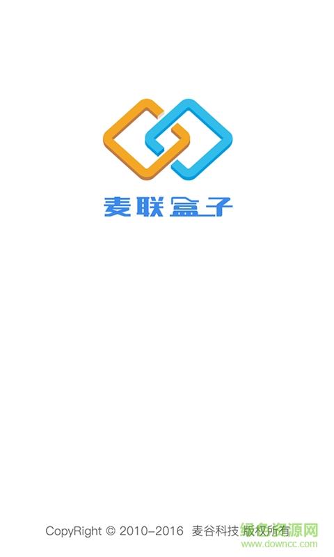 麦联盒子  v1.0.0图3