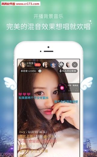 AU心意直播  v3.2图1