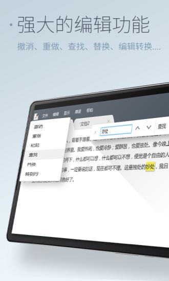 超卓文本编辑器  v1.0图3