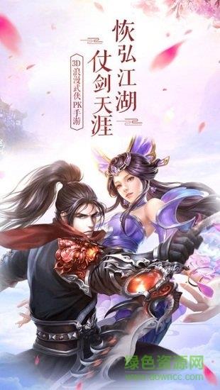 一剑诛仙红包版  v1.8.1图4