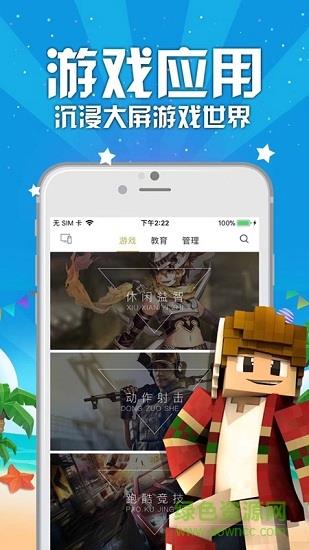 联通tv助手手机版  v1.0.7.8图1