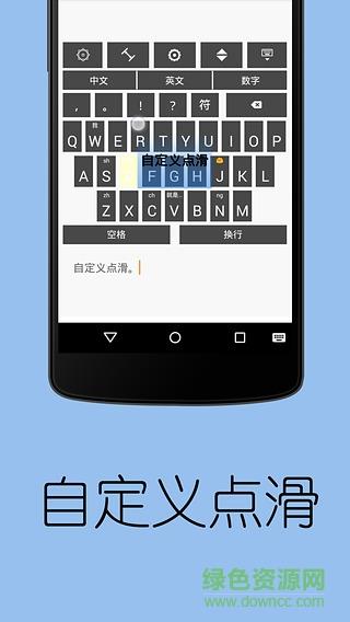 WI微逸输入法  v1.2图4