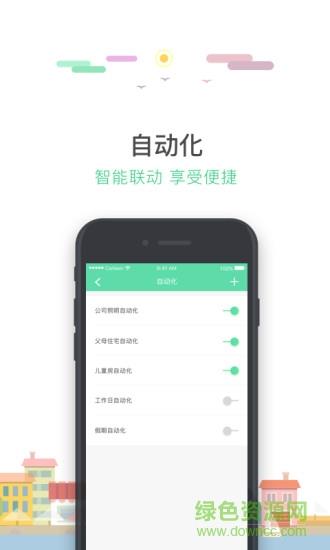 华远达电易宝  v3.2.5图1