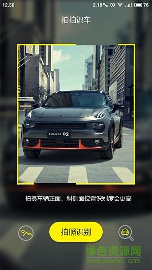 拍拍识车