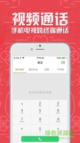 联通tv助手手机版  v1.0.7.8图2