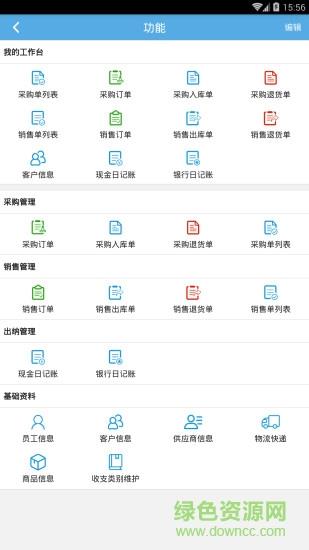 信管飞  v2.0.15图3