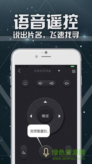 联通tv助手手机版  v1.0.7.8图4