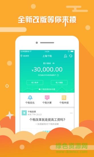 北京个税查询
