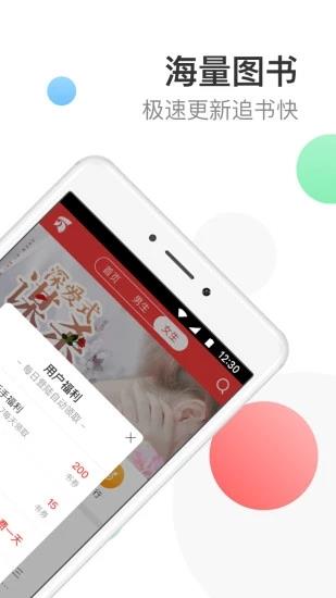 万读免费小说  v3.5.5图4