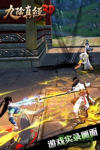 九阴真经3d手游腾讯版  v1.1.0图2