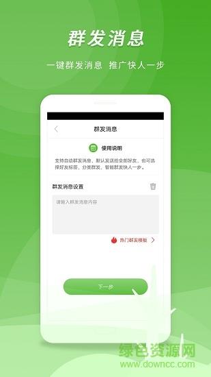 机友大师  v1.0.0图4