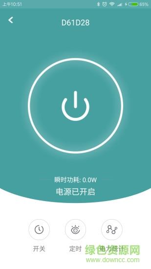 wifi智能插座  v1.0.2图1