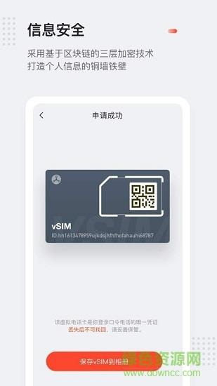 口令电话  v1.0.34图1